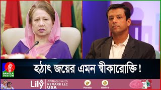 Thumbnail for খালেদা জিয়াকে আটকে রাখা ঠিক হয়নি, আওয়ামী লীগ সরকারের অনেক ভুল ছিল: সজীব ওয়াজেদ জয়
