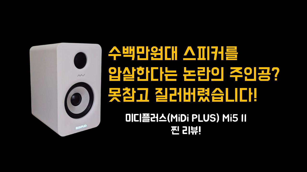 I met the center of the controversy! MiDi PLUS Mi 5 II! - YouTube