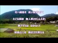 野アザミの咲く頃/新田晃也  カラオケカバー