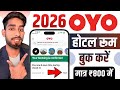 OYO Hotel Room Booking 2026 | oyo rooms for unmarried couples | oyo room mein kaise jaen | OYO Room
