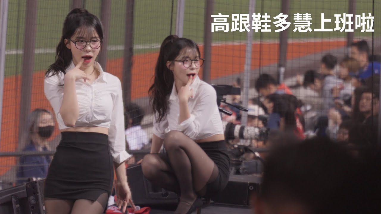 黑絲襪、高跟鞋、眼鏡李多慧上班啦