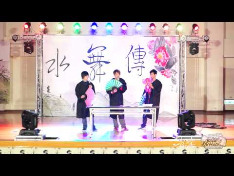 暨大熱舞社Jungle Beats第十六屆公益成發 水舞傳之剩女的魔咒   MAGIC SHOW 魔術社表演