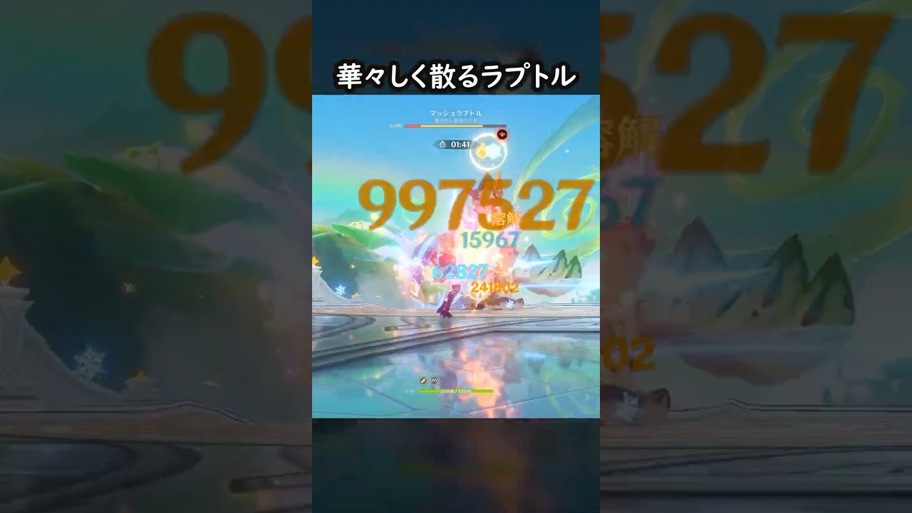 【原神】華々しく焼き鳥にされるマシュラプ【Genshin Impact】