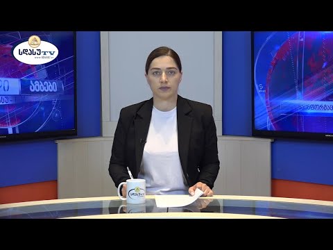 ახალი ამბები 11.06.2022 ჟანეტა კილასონია / Janeta Kilasonia