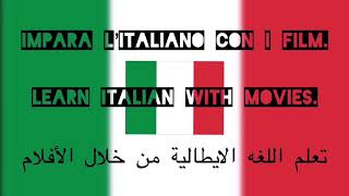 learn italian with movies 14#. تعلم اللغة الايطالية من خلال الافلام #14.