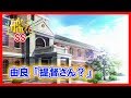 【艦これSS】由良「提督さん?」