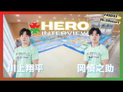 Hero Interview - YouTube