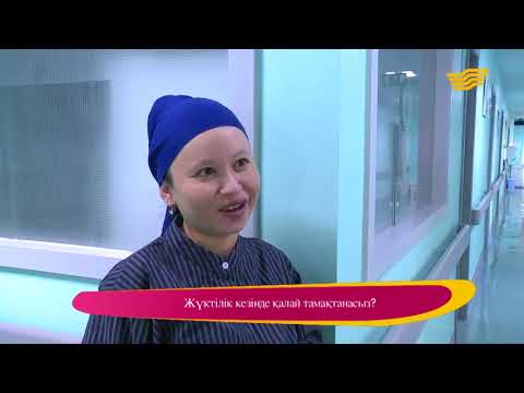 Бейне: Жүктілік кезінде әйеліңізбен өзін қалай ұстау керек