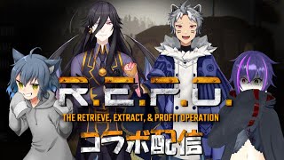 【R.E.P.O.】吸血鬼２？獣人２？の不思議な組み合わせで貴重品集め！【コラボ】