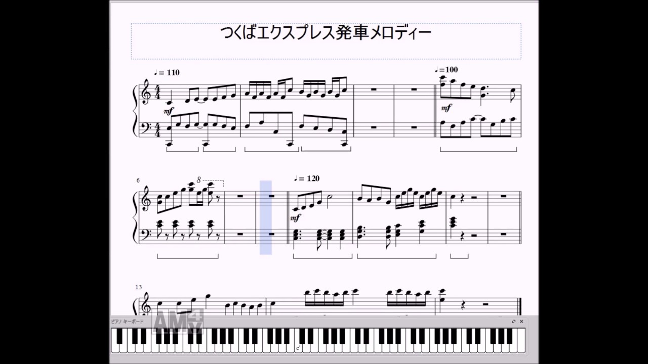 ピアノアレンジ つくばエクスプレス発車メロディー Youtube