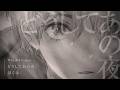 【「NO.6」スペシャルPV】ナレーション:梶裕貴(アニメ「NO.6」紫苑役)