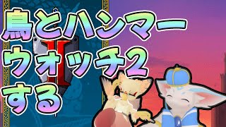 【コラボ配信】HammerWatch2やる～～part6【けもV】