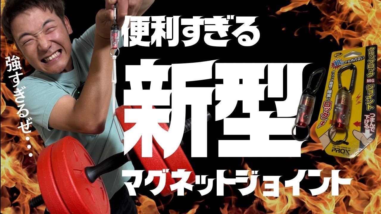 Amazing power & easy to attach and detach!] A super convenient new