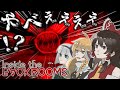 「Inside the Backrooms」5話 最終回 真っ暗闇の広い空間に潜む大量のエンティティがヤバすぎた「ゆっくり実況」