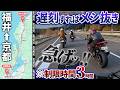 Run to "ジ" Awara