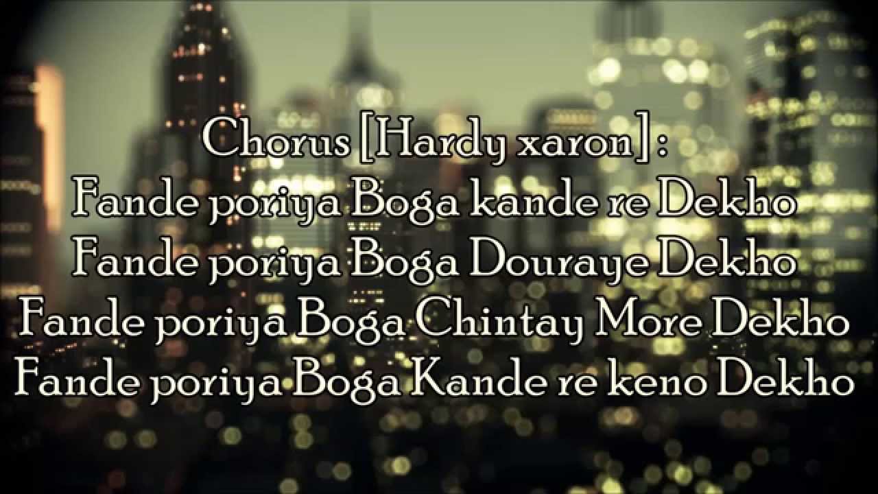 Bangla Mentalz Fande poriya [lyrics] Bangla Rap Lyrics