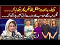 Farah iqrar breaks  silence on iqrar ul hassan third marriage with aroosa khan  gnn entertainment