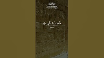 وإذ نادى ربك موسى | إسلام صبحي | سورة الشعراء Surah Ash-Shu'ara | Islam Sobhi