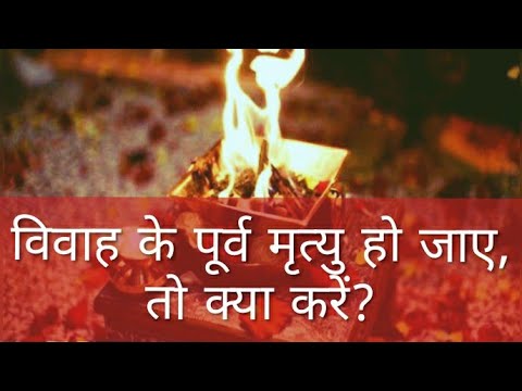 वीडियो: पूर्व मृत का उपयोग कब करें?