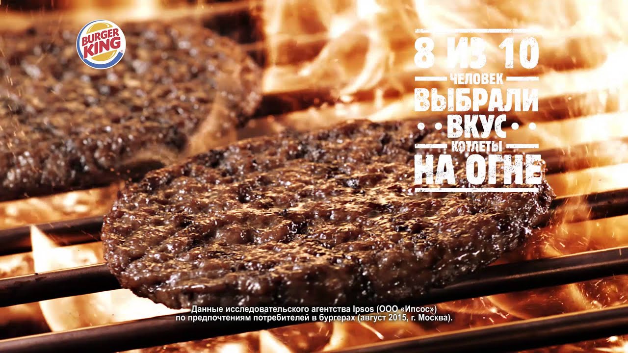 БУРГЕР КИНГ - Биг Кинг за 99 рублей - YouTube