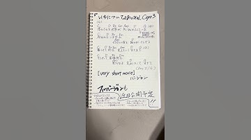 Thumbnail of 『いちについて』あいみょんさんの新曲を耳コピして、歌詞とギターコード🎸付けてみました（╹◡╹）☆毎度汚字で…🙇フルVer.の別動画もありますよー！