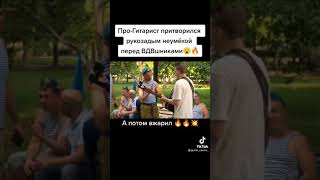 Пранк над десантниками. ВДВ #рофл