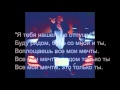 Magnum Позови Меня С Собой Lyrics Text