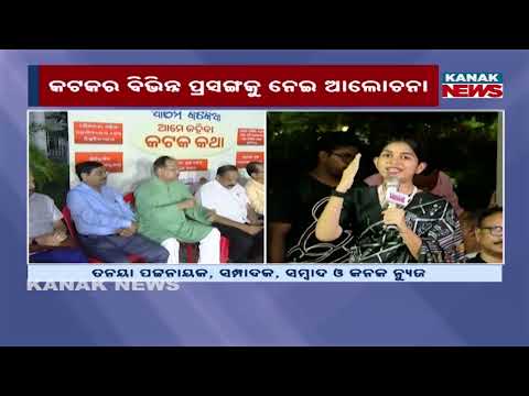 Cuttack Heritage Movement | Demand to Preserve Odia Language & History