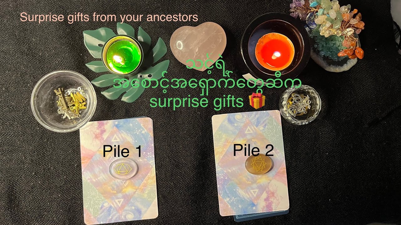 Pick A Pile Tarot Reading မင်းရဲ့အစောင့်အရှောက်တွေဆီက surprise gifts 🎁 🎁🍀🍀🍀