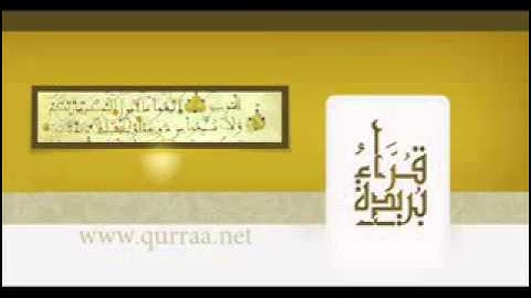 القارئ خالد الجليل تلاوة غاية في الجمال