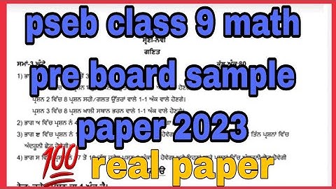 pseb class -9 math pre board sample paper solved 2023