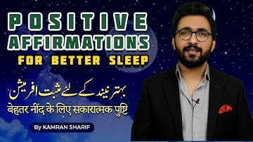 Positive Affirmations For Better Sleep In Urdu Hindi