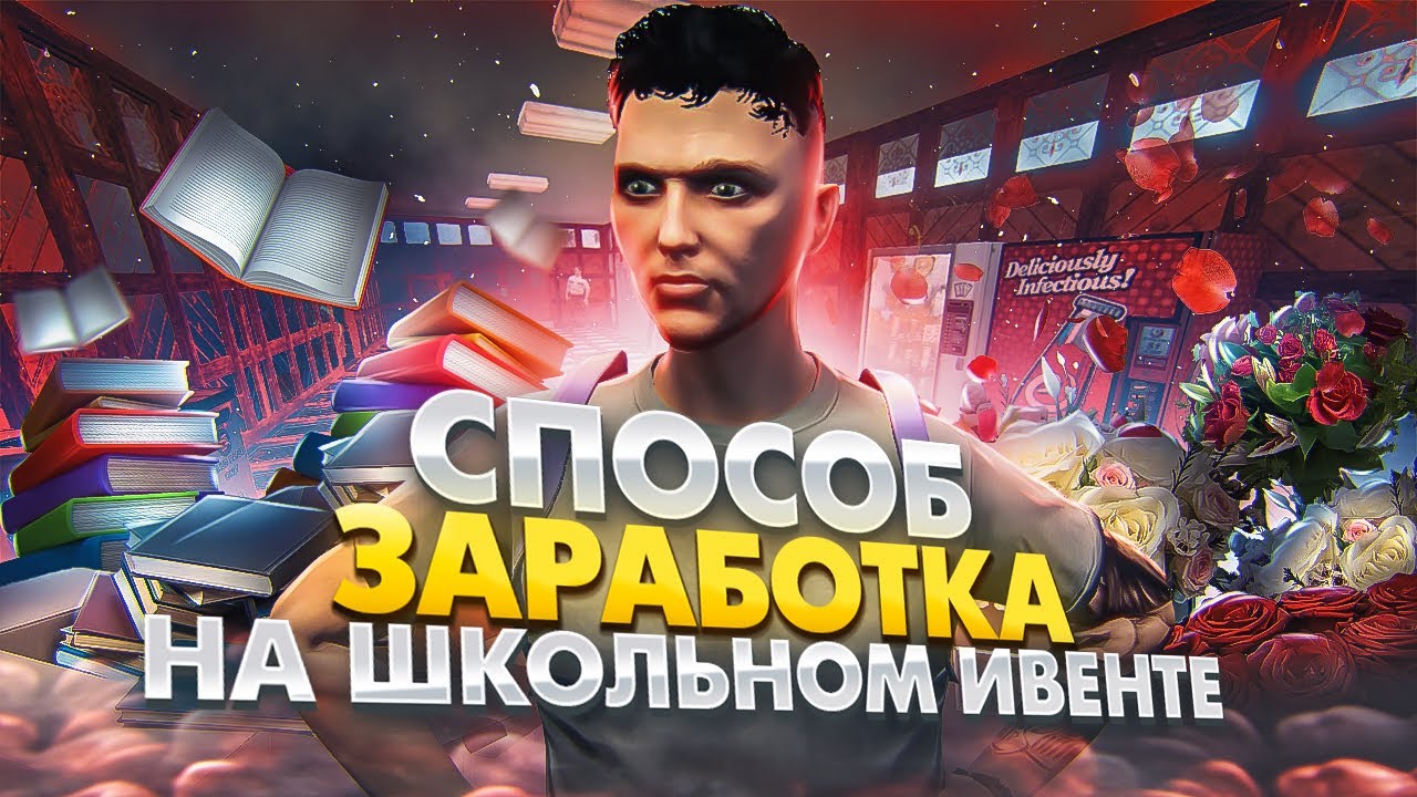 ЛУЧШИЙ СПОСОБ ЗАРАБОТКА НА ИВЕНТЕ НА ГТА 5 РП. КАК ЗАРАБОТАТЬ НА ИВЕНТЕ ...