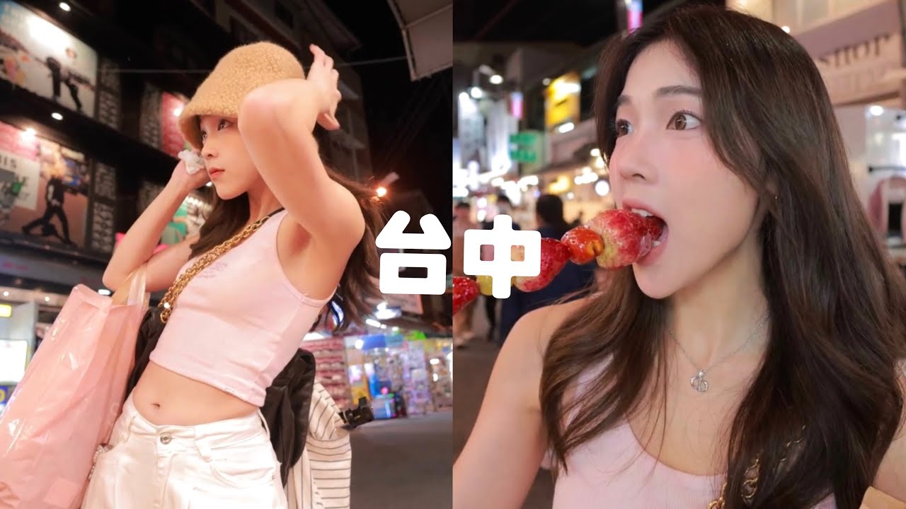 台中 vlog   ｜ 一个人的旅行 ✈️