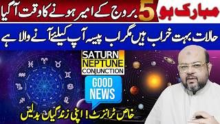 5 Lucky Zodiac Sign Will Get Money | Best Transit 2026 | Saturn Neptune Conjunction | Dr. M Ali
