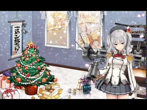 【艦これ】’15大掃除ボイス【鹿島】