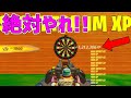 【無限XPバグ2選!!】100レベ超えたい人は絶対やるべき無限XPバグを紹介します!【フォートナイト】