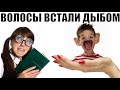 ✅ Мошонку затошнило и волосы встали дыбом / мошенники звонят по телефону