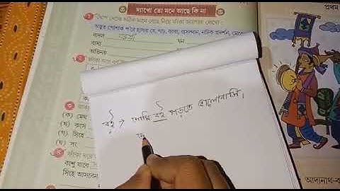 Class I Sohoj path 2022 ( p-6) part 1