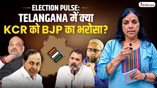 Telangana Elections: KCR और Congress में सीधी टक्कर; BJP, AIMIM का भी दांव | Ground Report