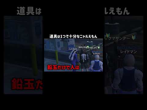 【GTA5]道具は1つで十分なニャルえもん【ボダタウ/切り抜き】