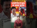 is madam ne kya bola Vijay thalapathy ke papa ko #reels #video #viral #trending #shakir #husain