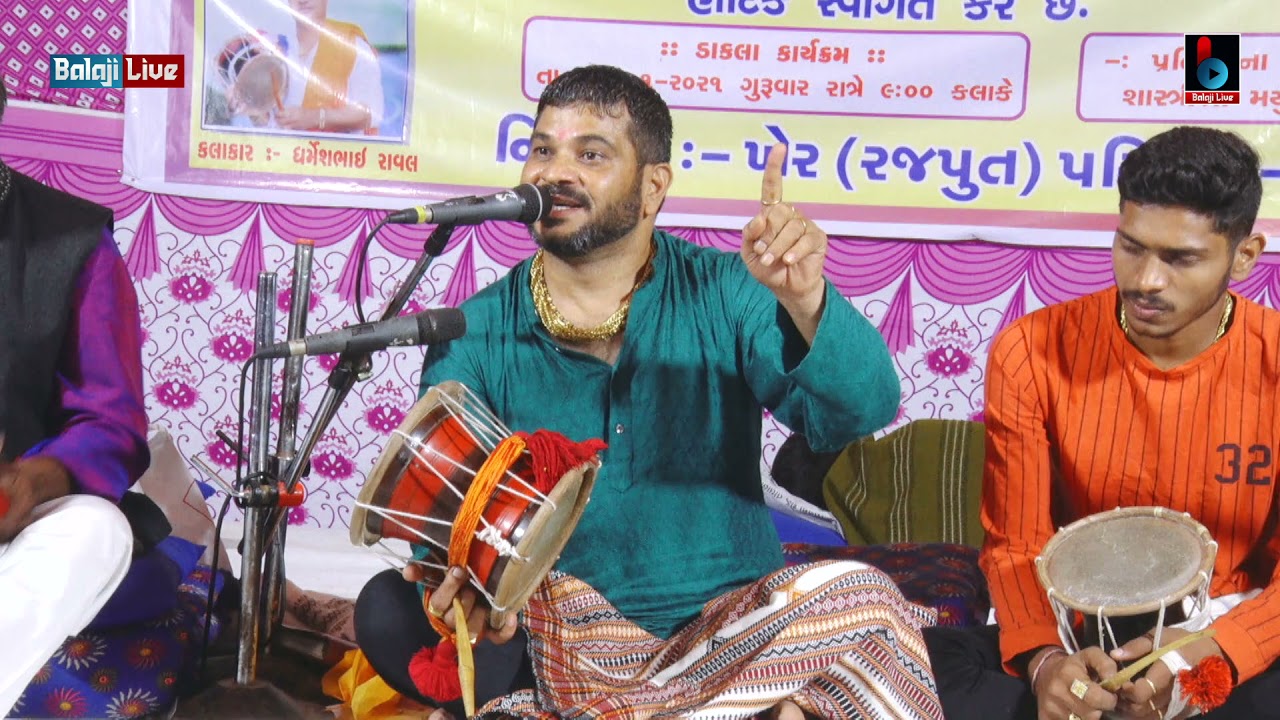 Gatrad Mataji Na Dakla | Dharmesh Raval | New 2021 Kher Parivar Mata No Madvo- Rapar  05