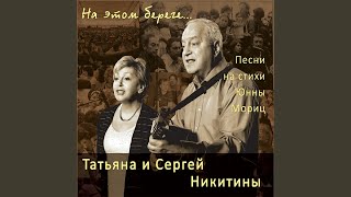 Переведи меня через майдан