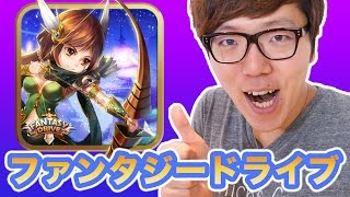 【ファンドラ】ファンタジードライブやってみた！【ヒカキンゲームズ】
