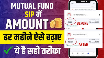 हर महीने SIP Amount कैसे बढ़ाए | SIP Date & Amount Change करना सीखो #mutualfundsip