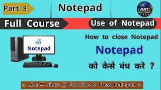 NOTEPAD Full Course in Hindi | Part-3 | Notepad को केसे बंध करे 