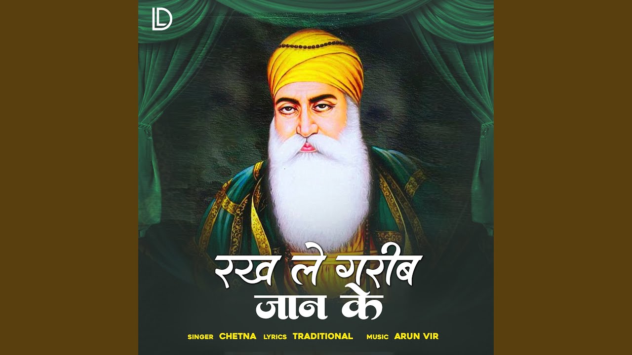 Rakh Lai Garib Jaan Ke