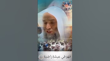 سورة القارعة #فيصل_غزاوي #بندر_بليلة #ماهر_المعيقلي @mecca_509 #سورة_القارعة #القارعة #سورة