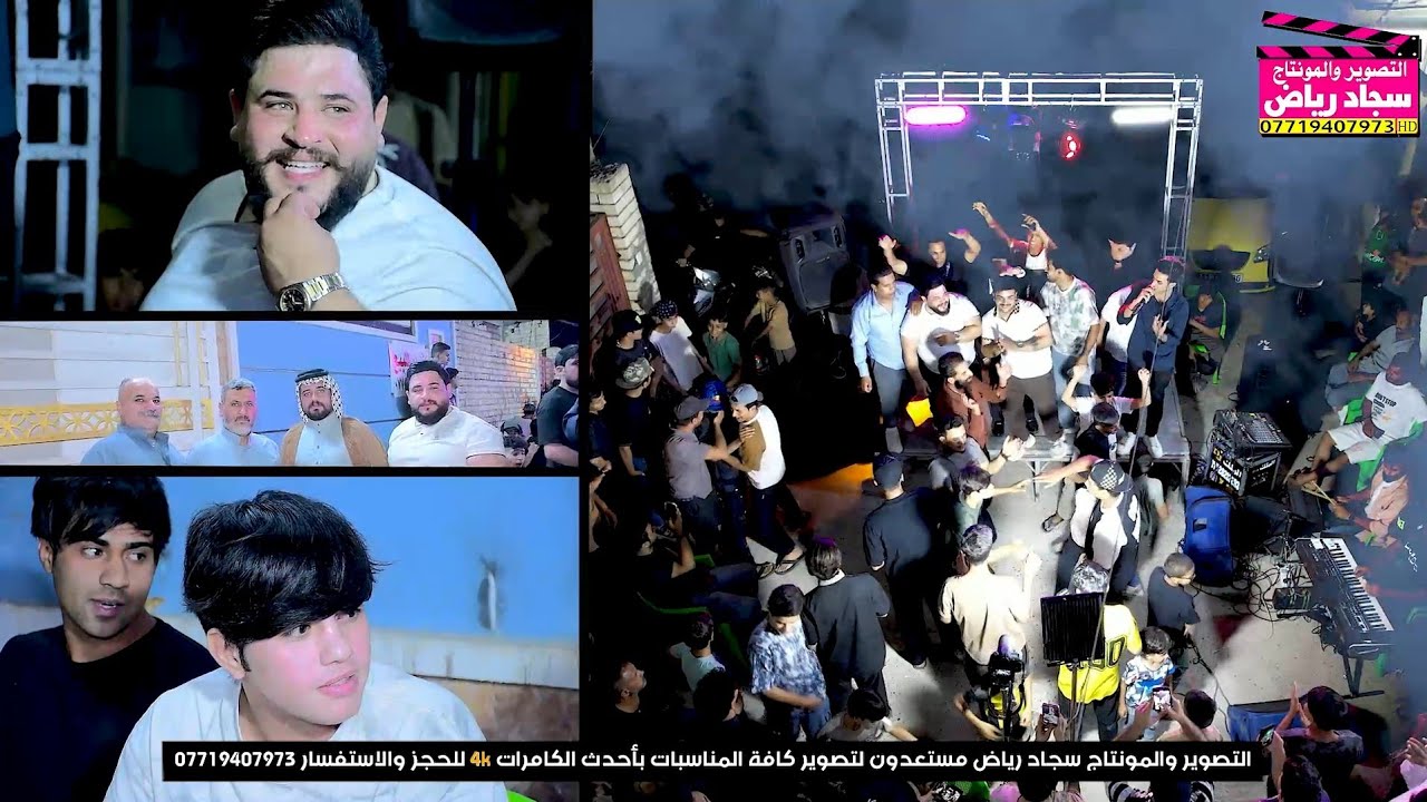 شاهد ابو العريس لعبو جوله حفل زفاف حسن جاسم الفنان محمد سماعيل تصوير سجاد رياض 07719407973